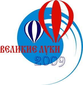 Логотип встречи воздухоплавателей в Великих Луках