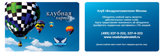 Клубная карта